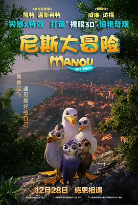 《高潮3》hd未删减在线